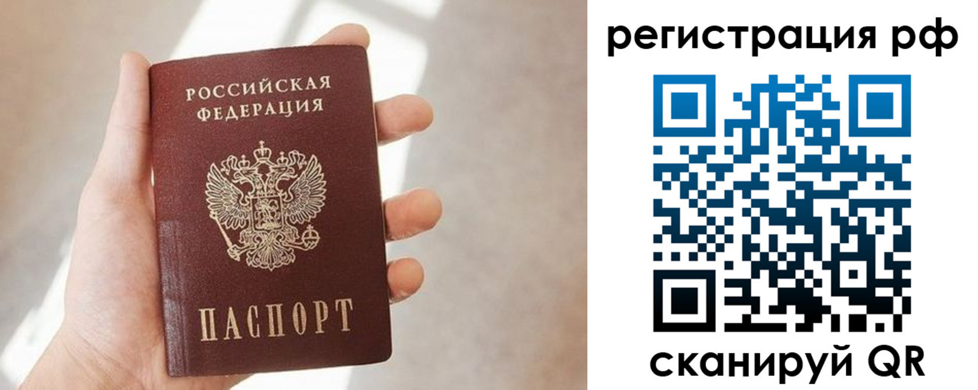 прописка от собственника в Норильске