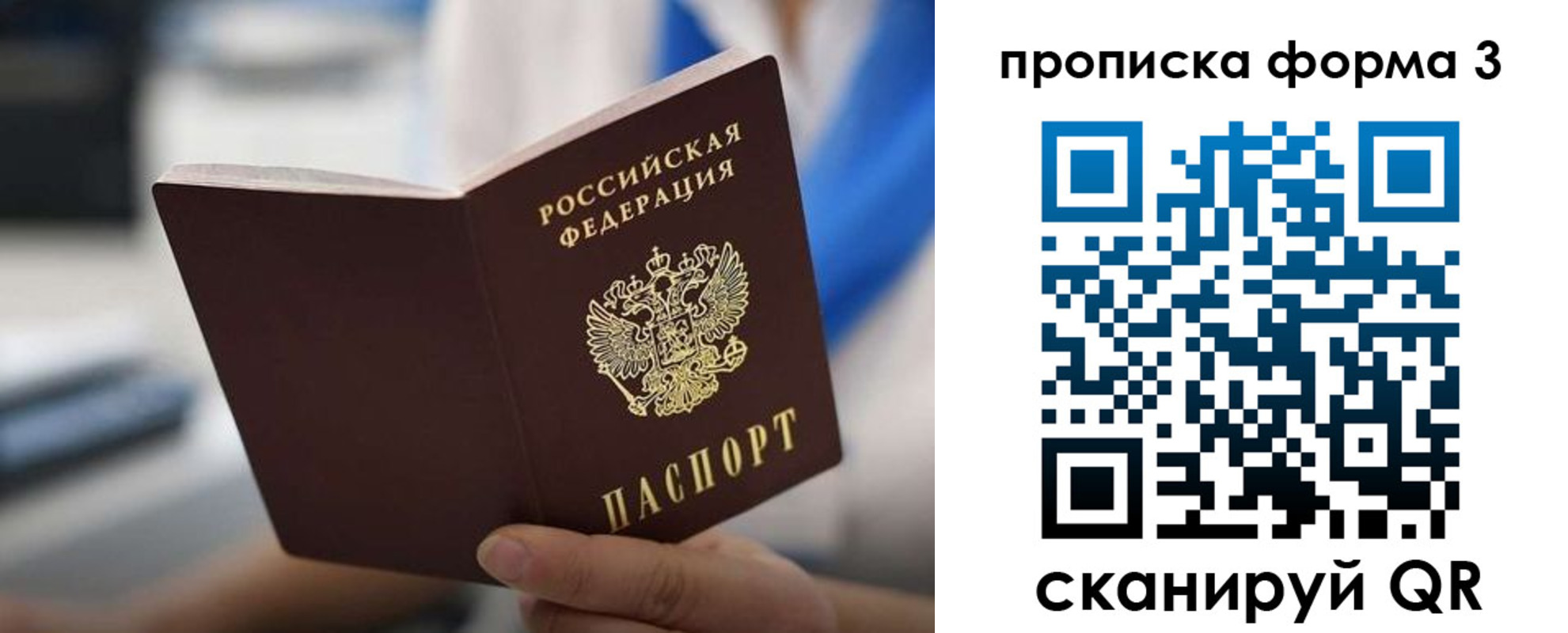 временная регистрация недорого в Норильске