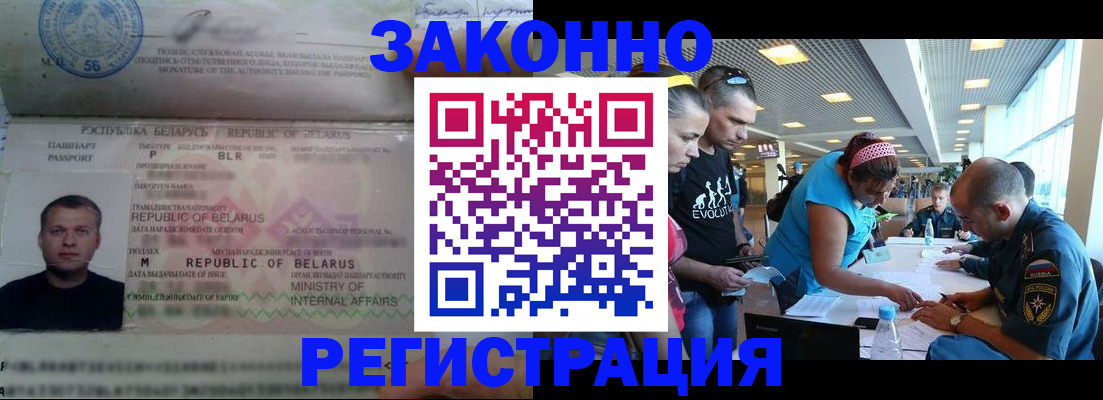 пропишу в квартире в Норильске