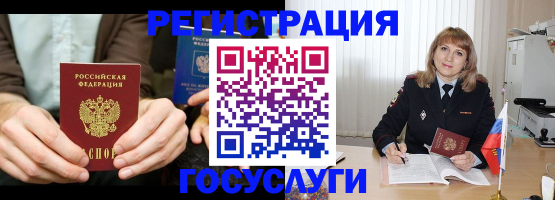 купить прописку в Норильске