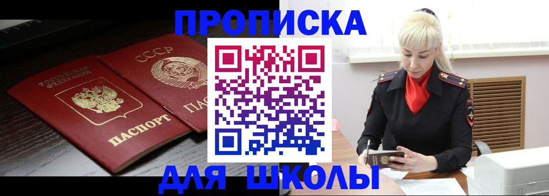 прописка для кредита в Норильске