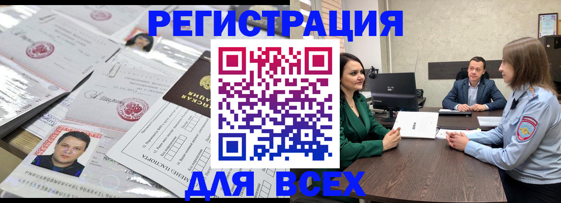 временная регистрация госуслуги в Норильске