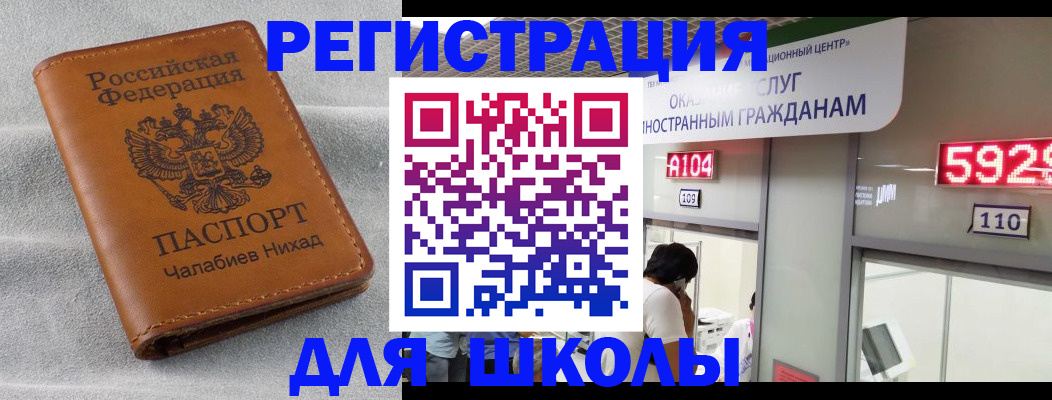 регистрация в Норильске